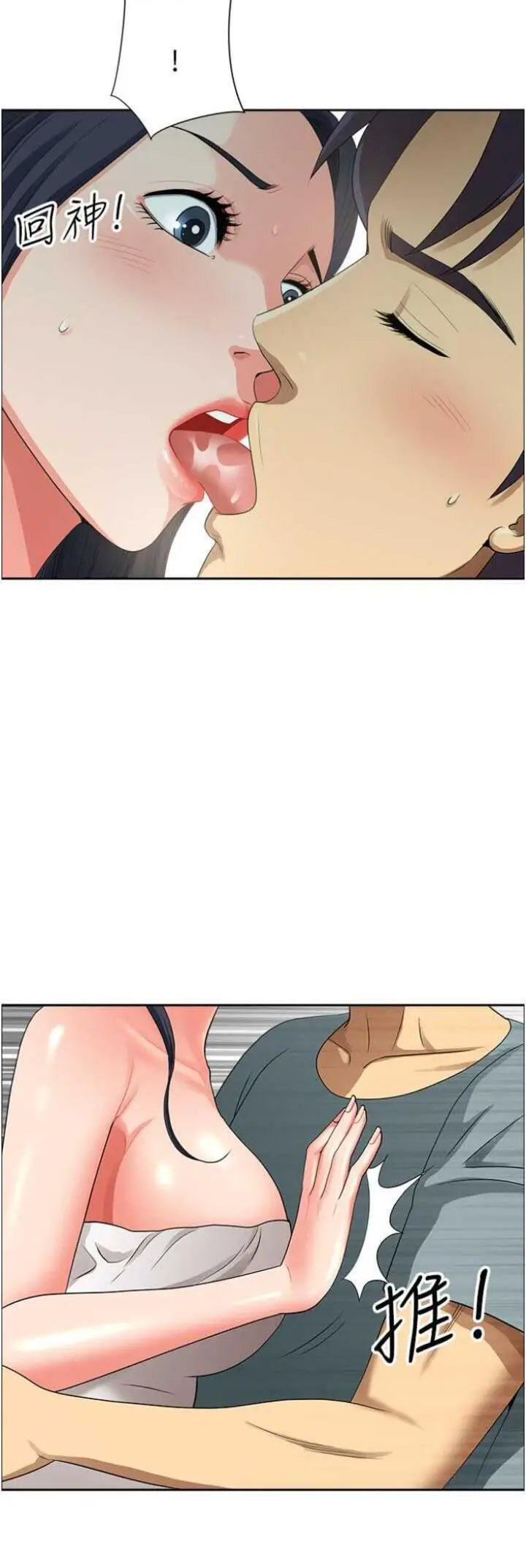 [韩国漫画] 地方人妻们 剧情,熟女人妻#[48P]-16