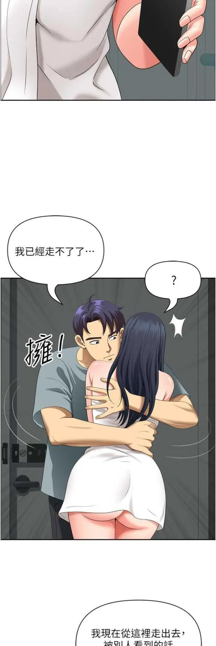 [韩国漫画] 地方人妻们 剧情,熟女人妻#[48P]-17