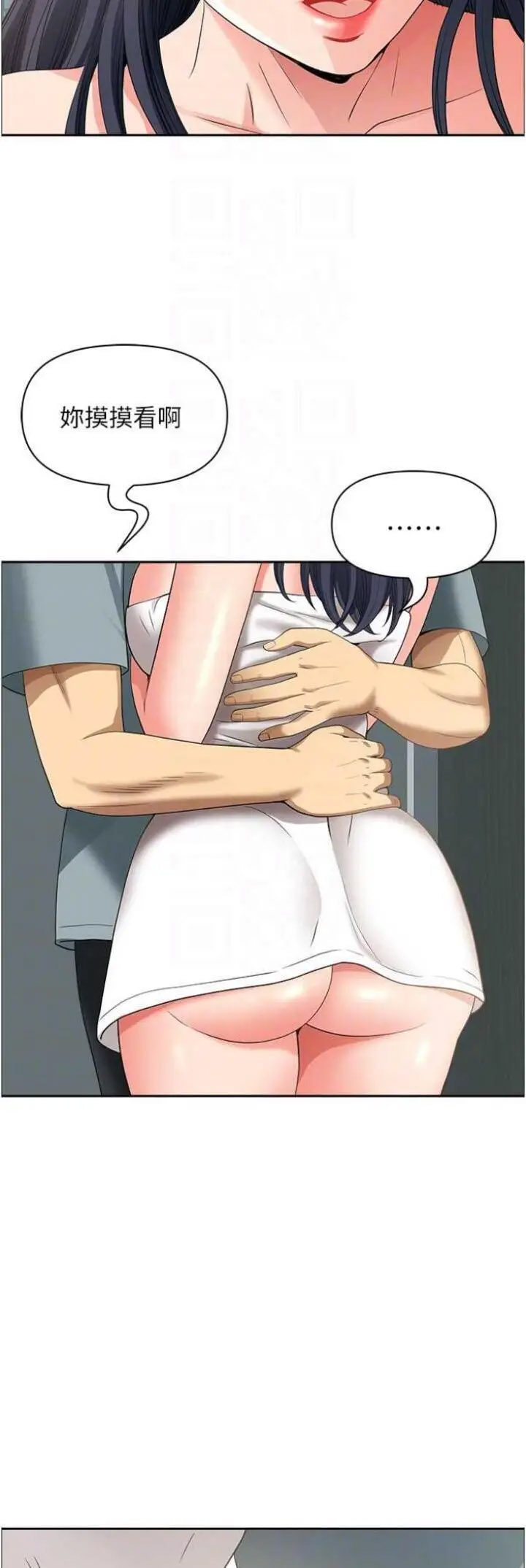 [韩国漫画] 地方人妻们 剧情,熟女人妻#[48P]-19