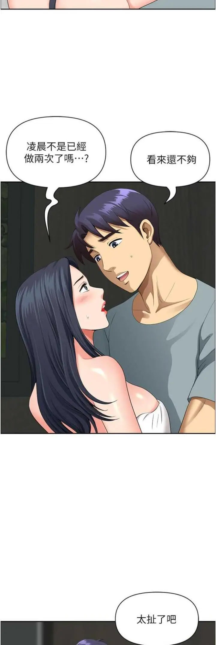 [韩国漫画] 地方人妻们 剧情,熟女人妻#[48P]-21