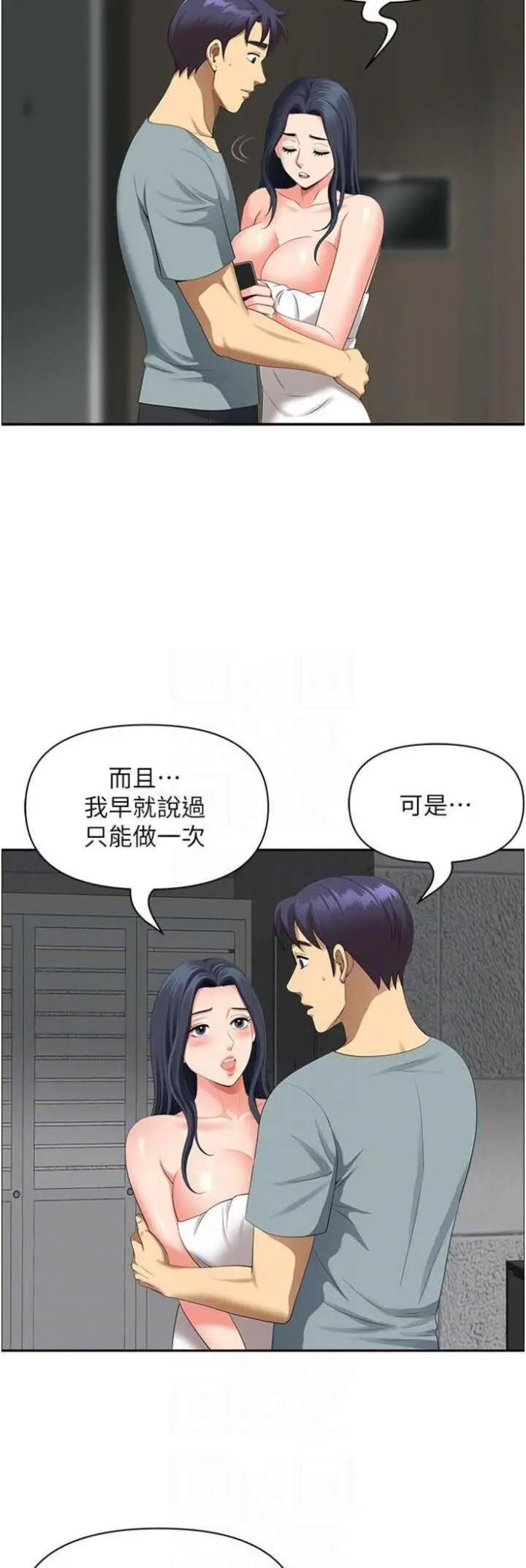 [韩国漫画] 地方人妻们 剧情,熟女人妻#[48P]-22