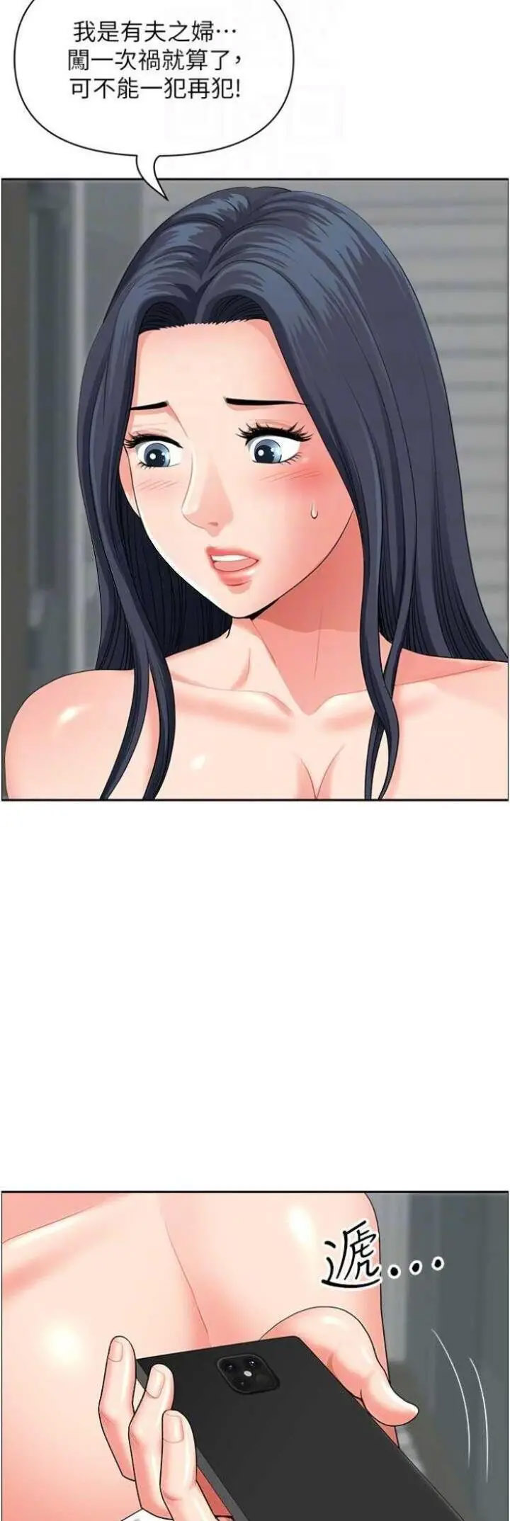 [韩国漫画] 地方人妻们 剧情,熟女人妻#[48P]-23