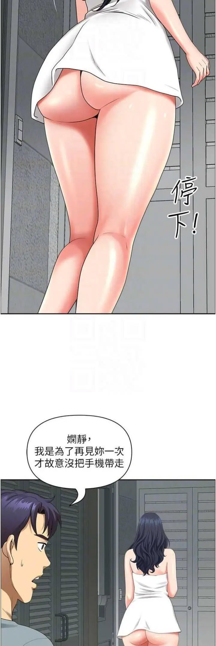 [韩国漫画] 地方人妻们 剧情,熟女人妻#[48P]-27