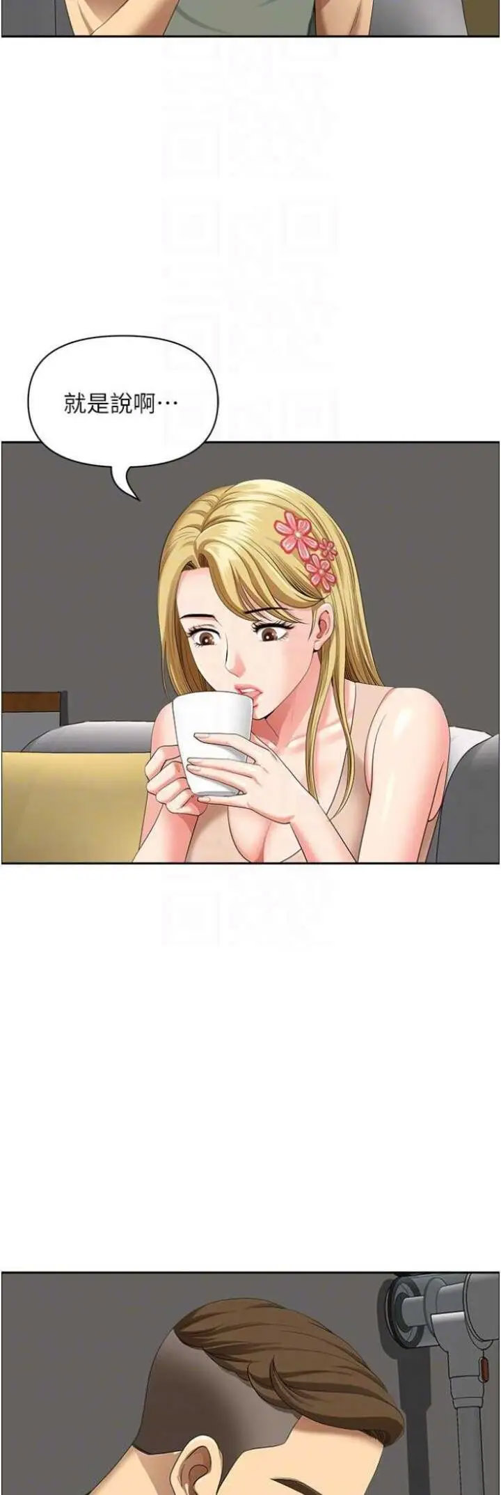 [韩国漫画] 地方人妻们 剧情,熟女人妻#[48P]-31