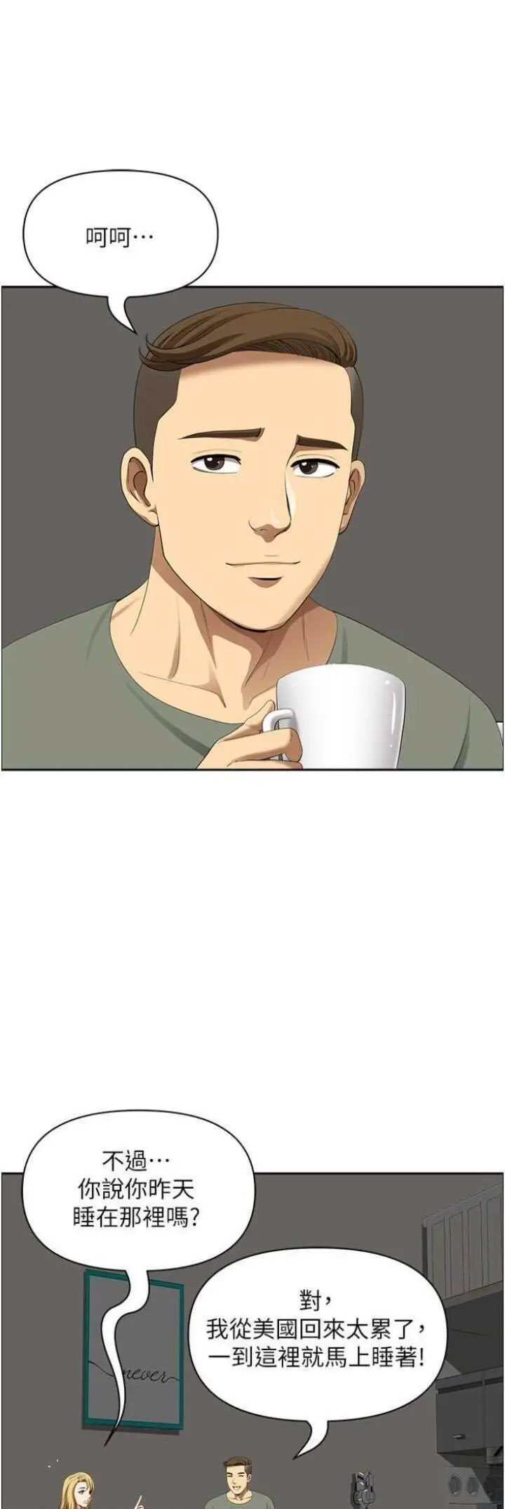 [韩国漫画] 地方人妻们 剧情,熟女人妻#[48P]-36