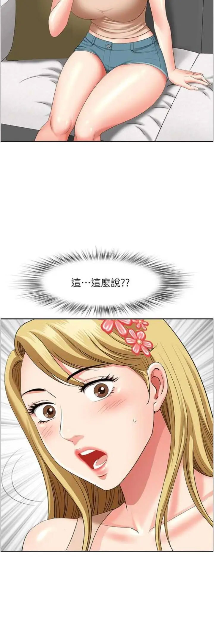 [韩国漫画] 地方人妻们 剧情,熟女人妻#[48P]-39