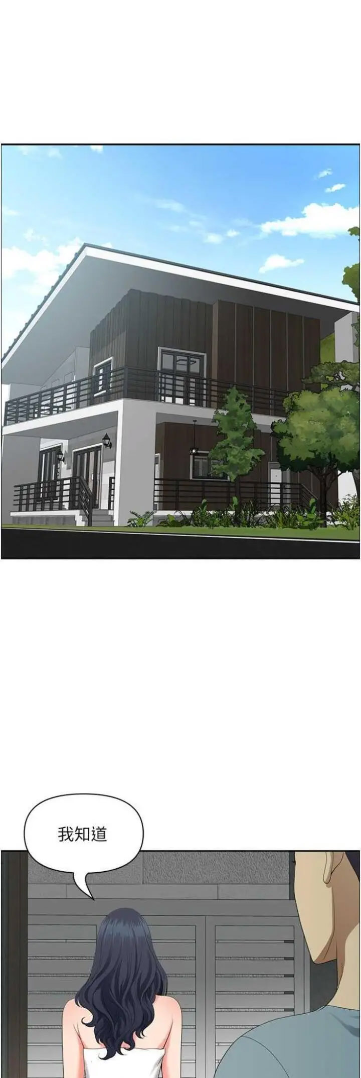 [韩国漫画] 地方人妻们 剧情,熟女人妻#[48P]-40