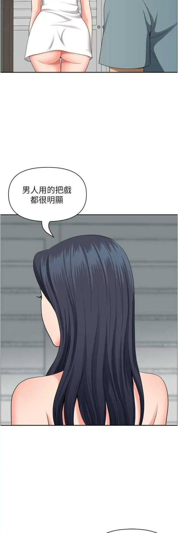 [韩国漫画] 地方人妻们 剧情,熟女人妻#[48P]-41