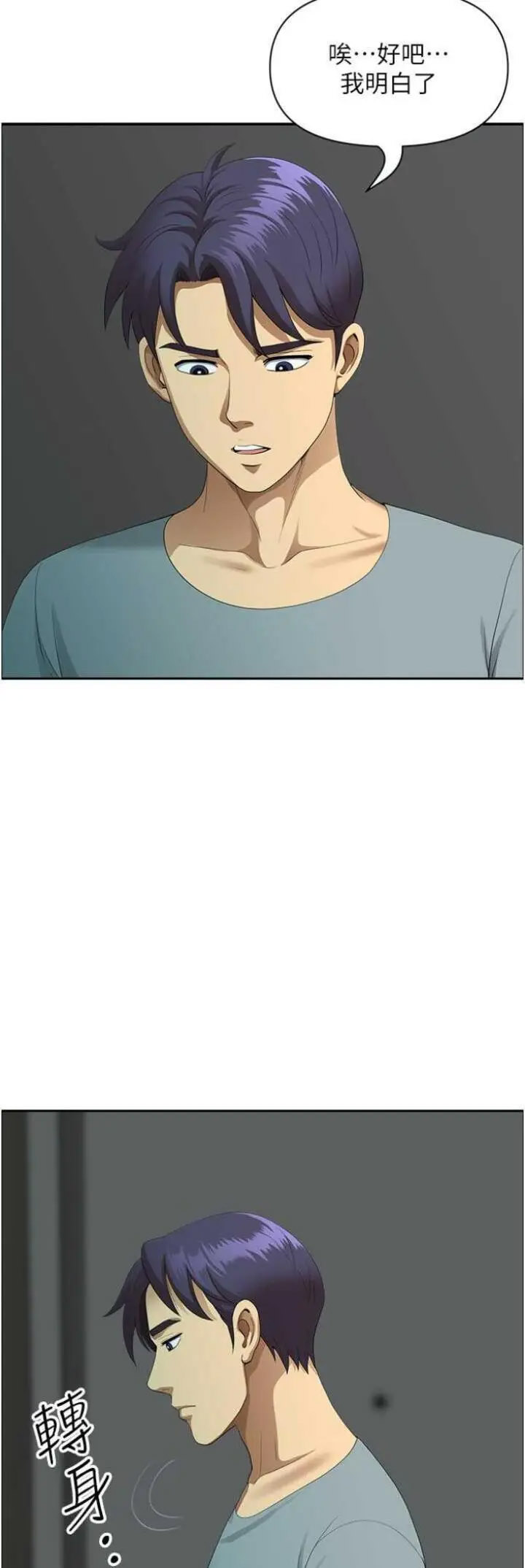 [韩国漫画] 地方人妻们 剧情,熟女人妻#[48P]-42