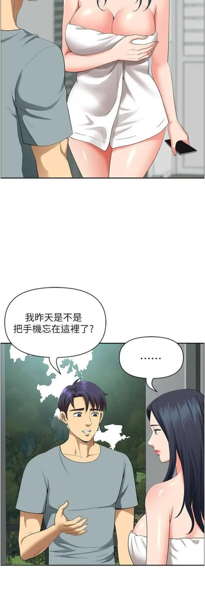 [韩国漫画] 地方人妻们 剧情,熟女人妻#[48P]-5