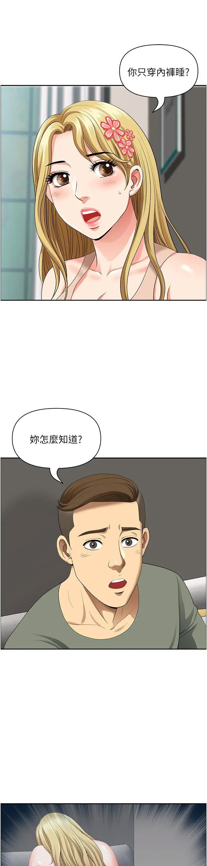 [韩国漫画] 地方人妻们 剧情,熟女人妻#[94P]-12