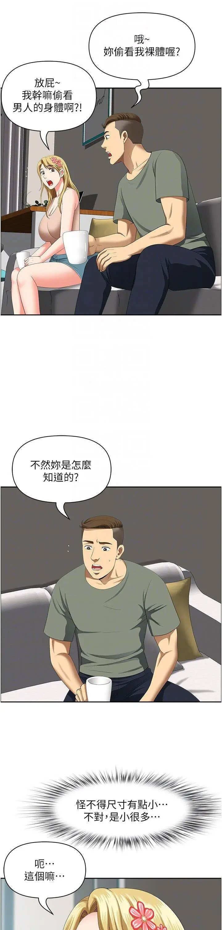 [韩国漫画] 地方人妻们 剧情,熟女人妻#[94P]-14