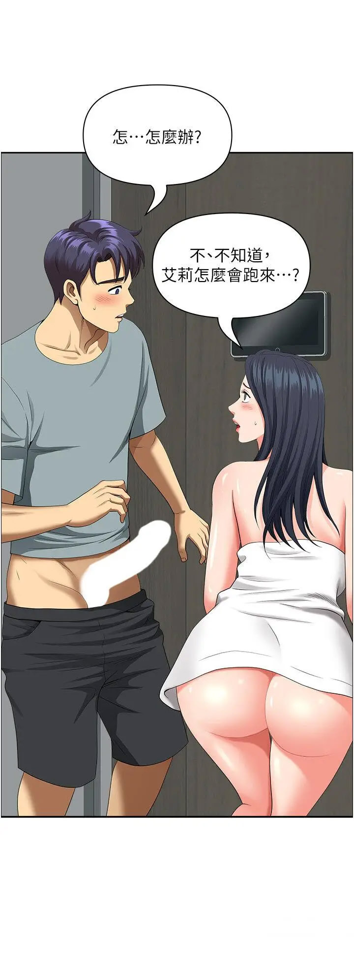 [韩国漫画] 地方人妻们 剧情,熟女人妻#[94P]-29