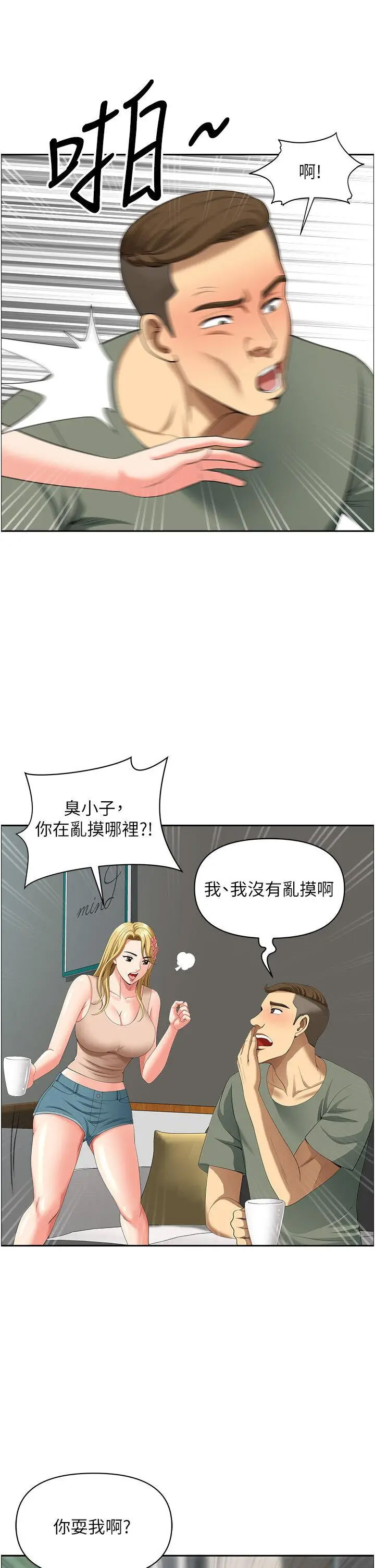 [韩国漫画] 地方人妻们 剧情,熟女人妻#[94P]-36
