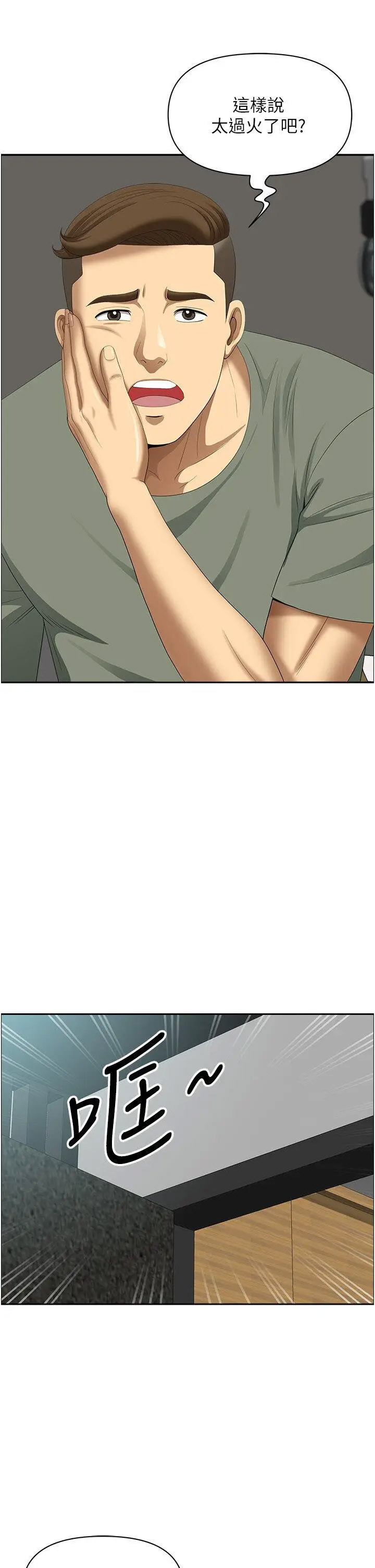 [韩国漫画] 地方人妻们 剧情,熟女人妻#[94P]-38