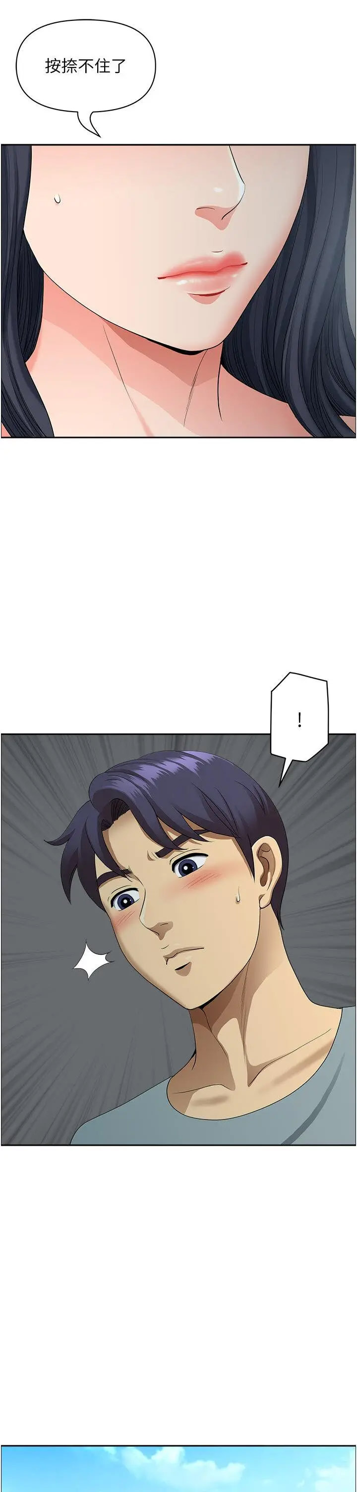 [韩国漫画] 地方人妻们 剧情,熟女人妻#[94P]-55