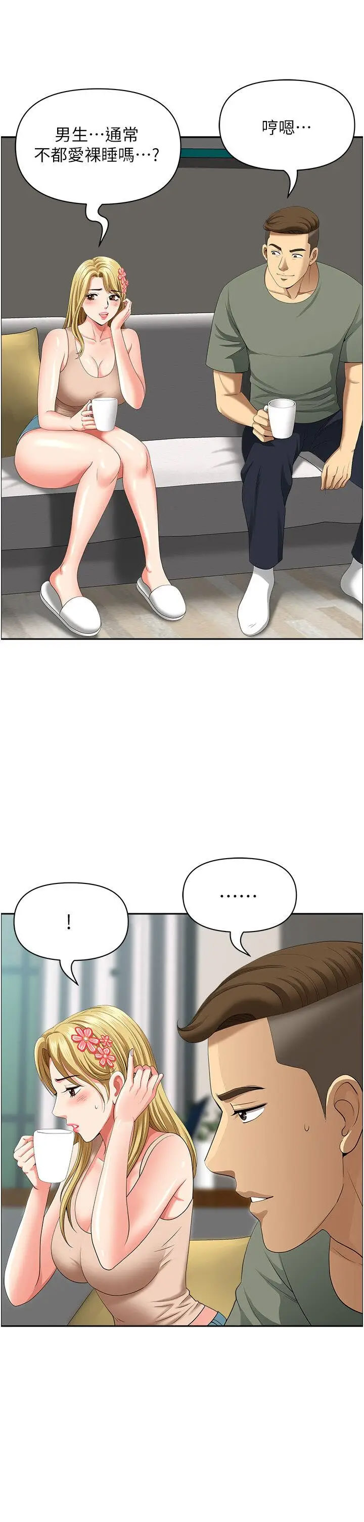 [韩国漫画] 地方人妻们 剧情,熟女人妻#[94P]-63