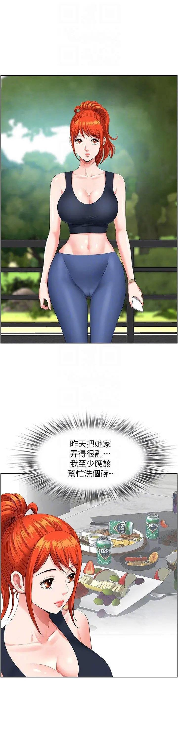 [韩国漫画] 地方人妻们 剧情,熟女人妻#[94P]-75