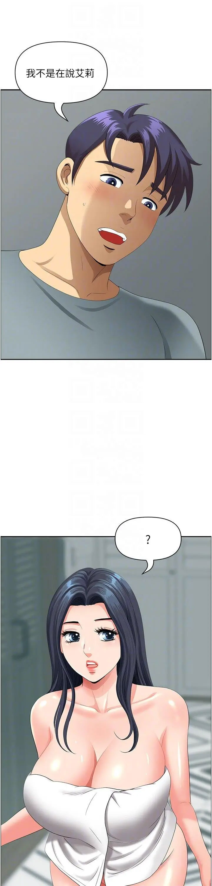 [韩国漫画] 地方人妻们 剧情,熟女人妻#[94P]-77