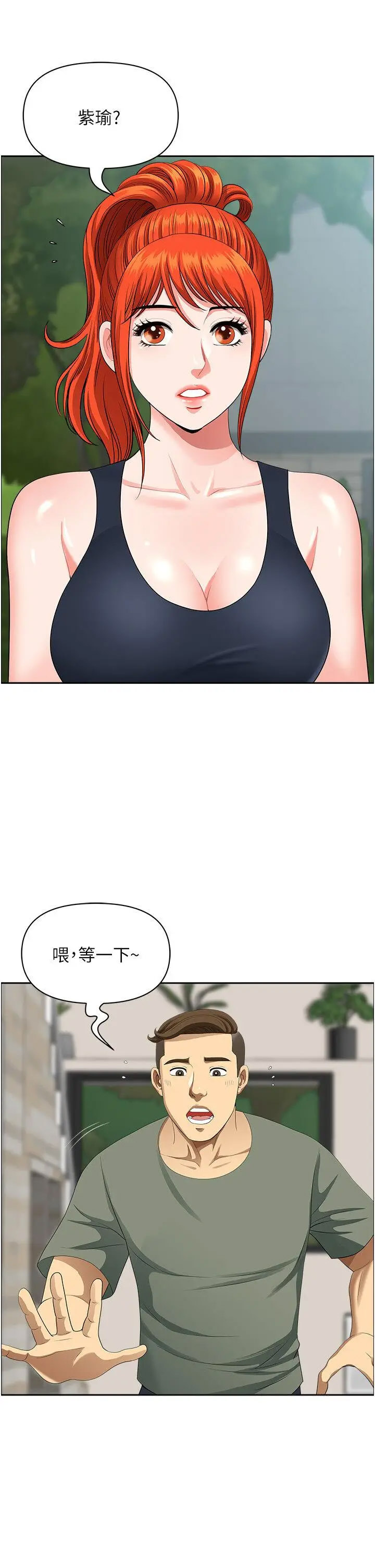 [韩国漫画] 地方人妻们 剧情,熟女人妻#[94P]-87
