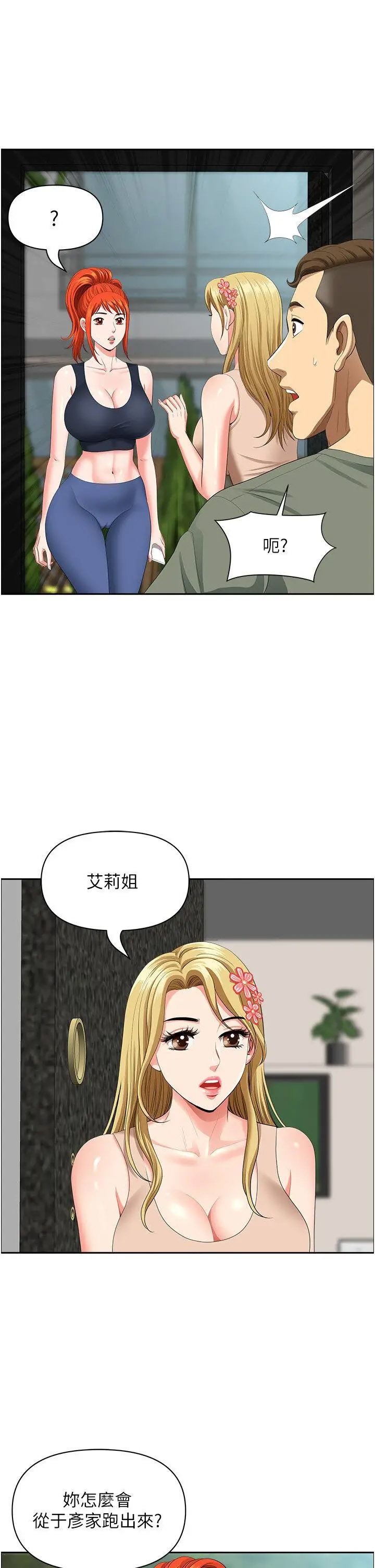 [韩国漫画] 地方人妻们 剧情,熟女人妻#[94P]-89