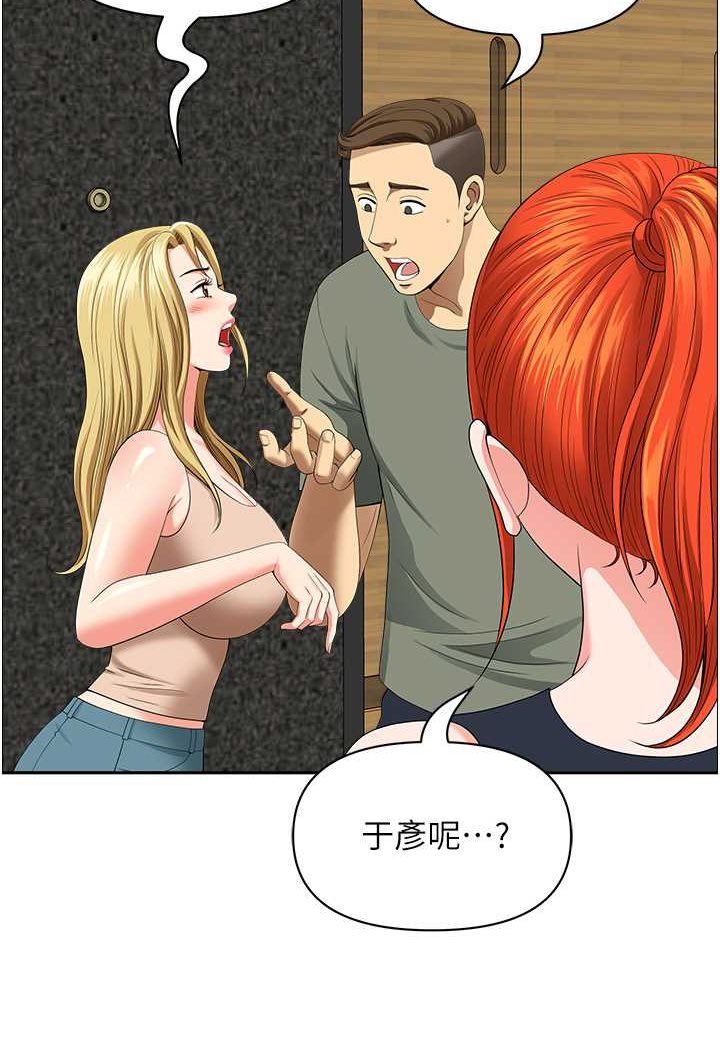 [韩国漫画] 地方人妻们 剧情,熟女人妻#[94P]-16