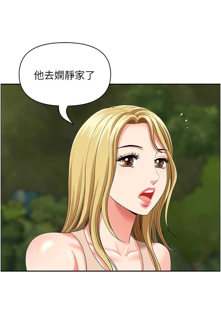 [韩国漫画] 地方人妻们 剧情,熟女人妻#[94P]-17