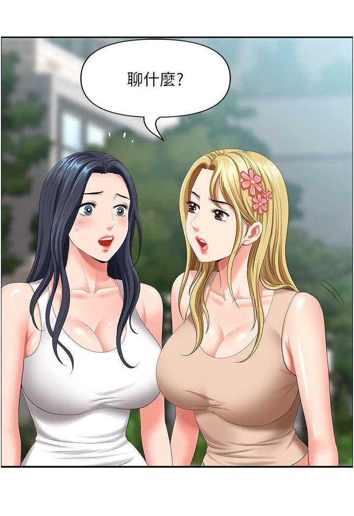 [韩国漫画] 地方人妻们 剧情,熟女人妻#[94P]-88