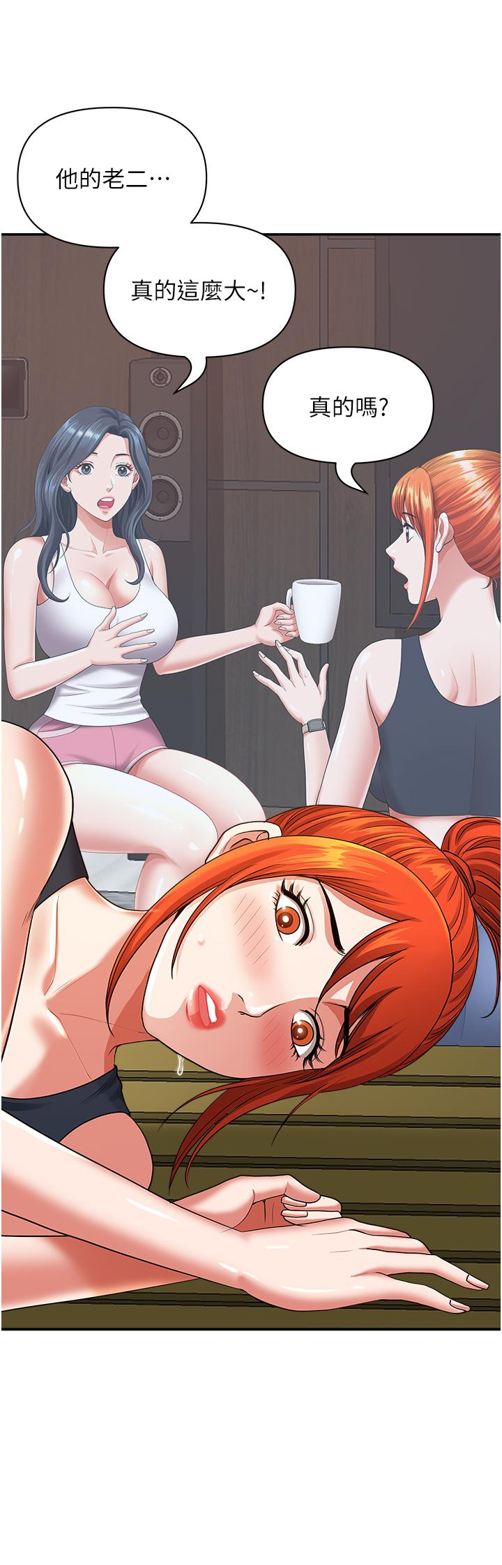 [韩国漫画] 地方人妻们 剧情,熟女人妻#[53P]-2