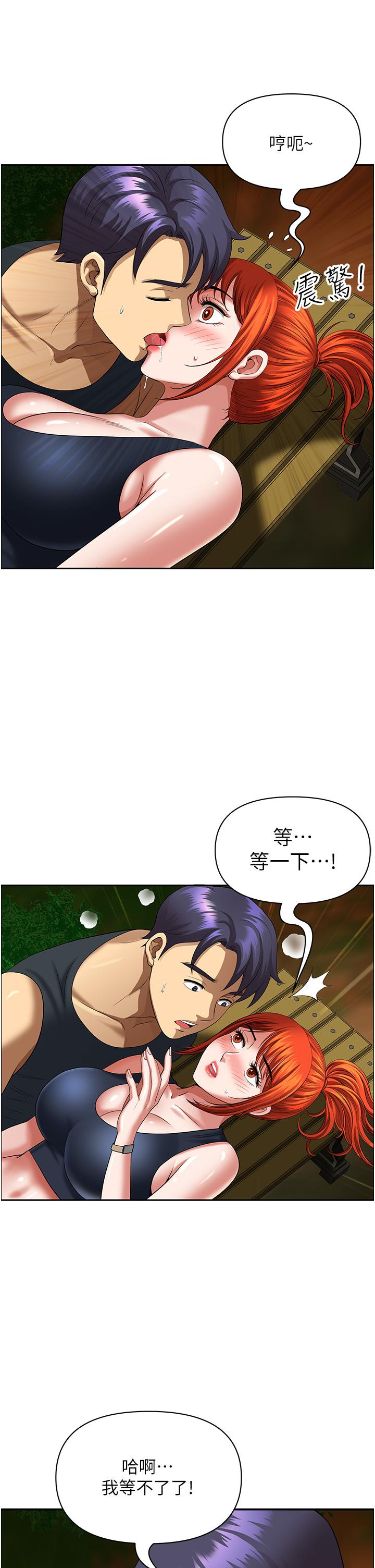 [韩国漫画] 地方人妻们 剧情,熟女人妻#[53P]-37