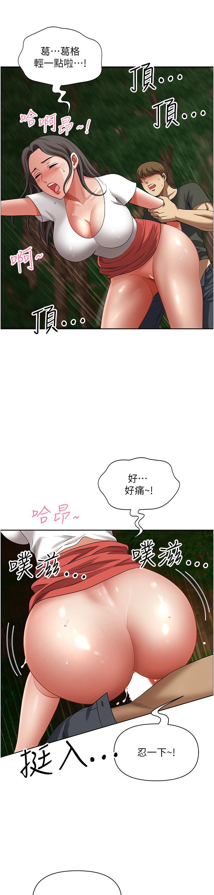 [韩国漫画] 地方人妻们 剧情,熟女人妻#[53P]-4