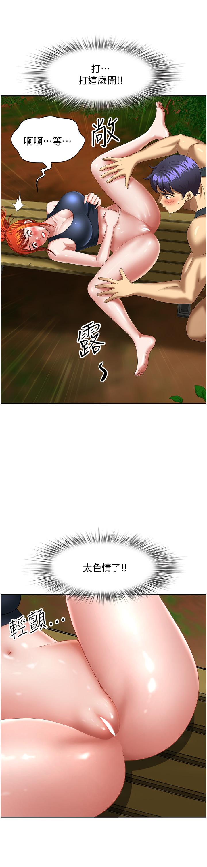 [韩国漫画] 地方人妻们 剧情,熟女人妻#[53P]-45