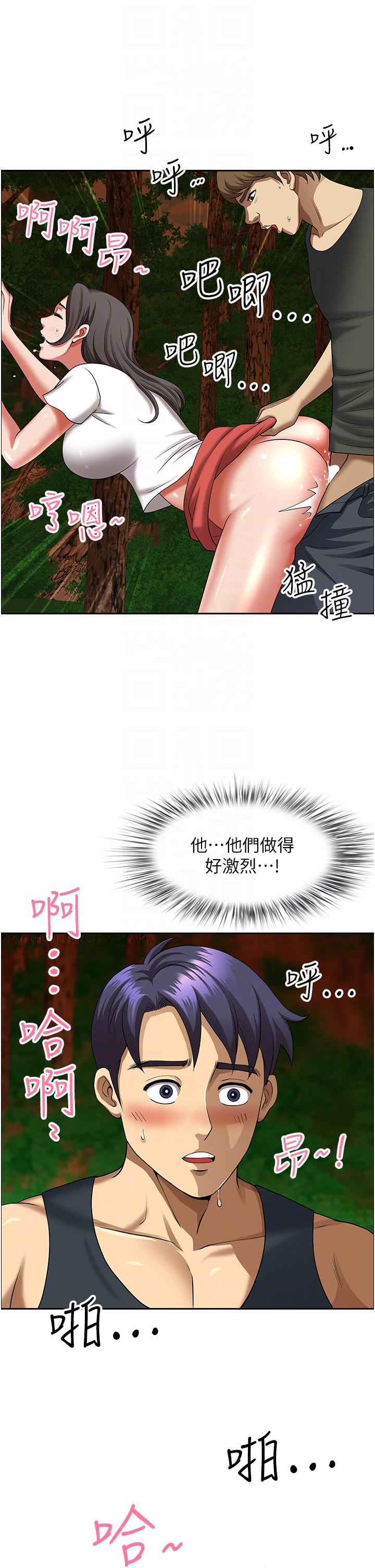 [韩国漫画] 地方人妻们 剧情,熟女人妻#[53P]-6