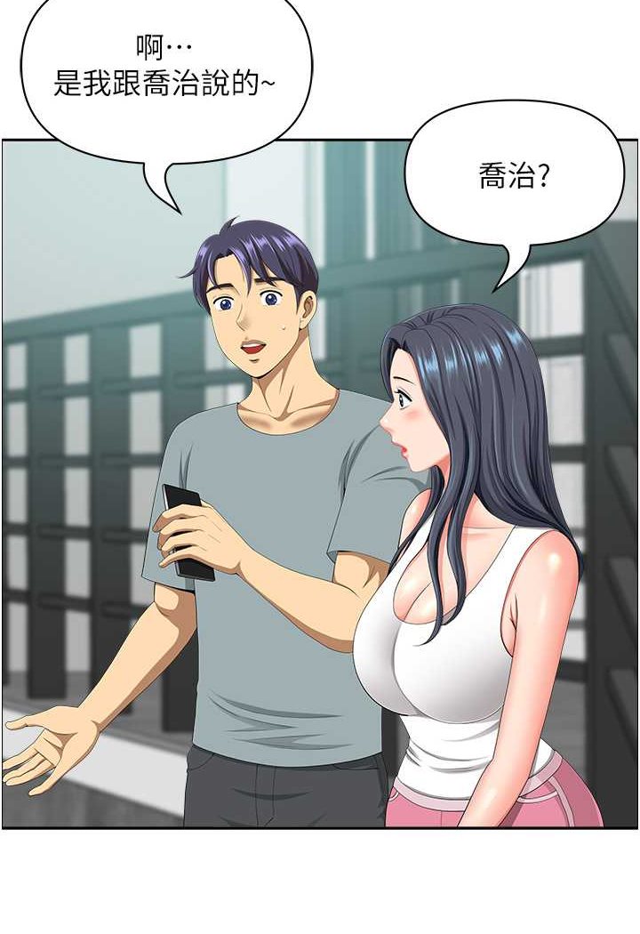 [韩国漫画] 地方人妻们 剧情,熟女人妻#[95P]-14