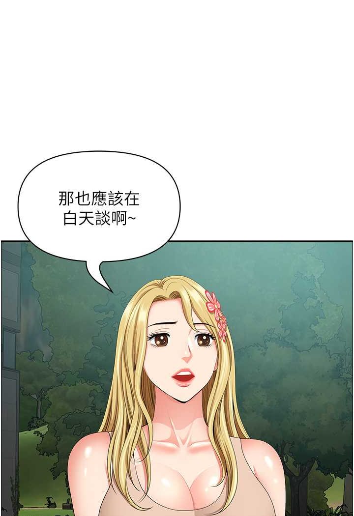[韩国漫画] 地方人妻们 剧情,熟女人妻#[95P]-23