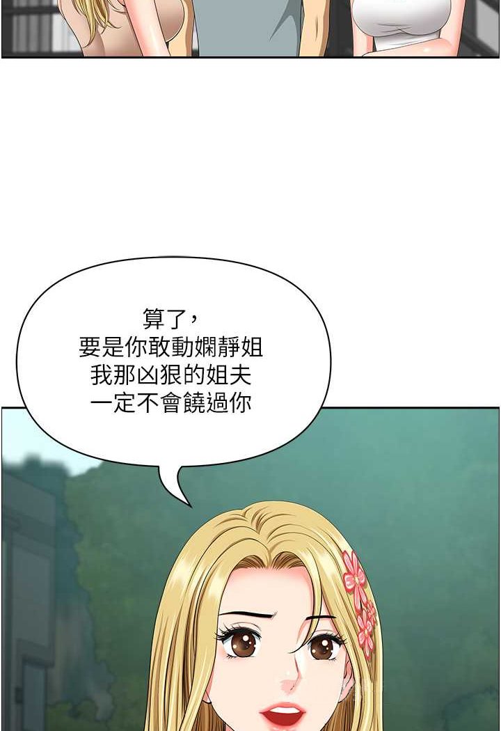 [韩国漫画] 地方人妻们 剧情,熟女人妻#[95P]-25
