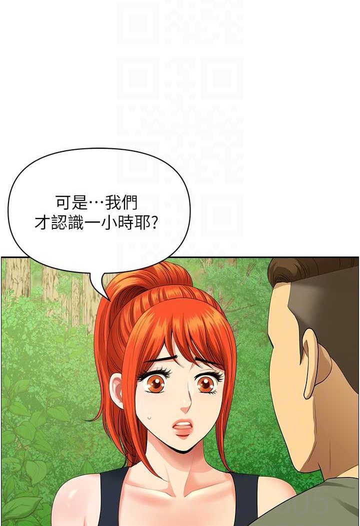 [韩国漫画] 地方人妻们 剧情,熟女人妻#[95P]-56