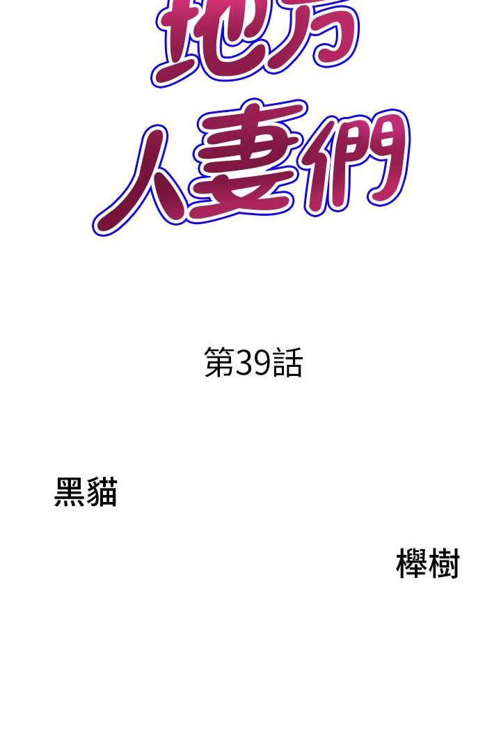 [韩国漫画] 地方人妻们 剧情,熟女人妻#[95P]-6