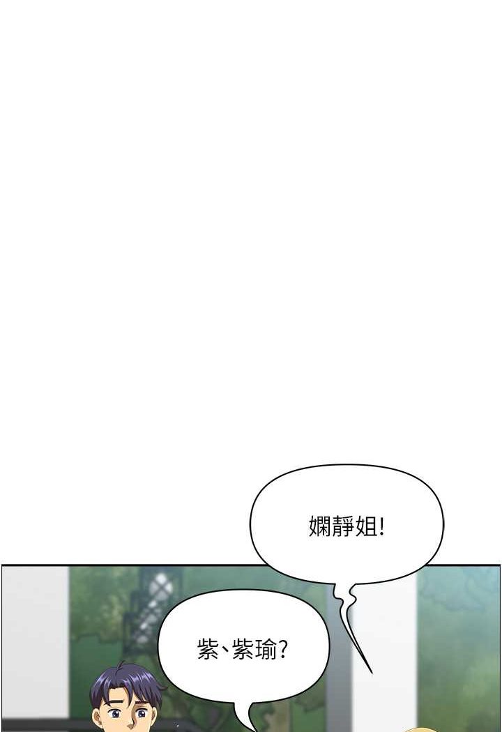 [韩国漫画] 地方人妻们 剧情,熟女人妻#[95P]-7