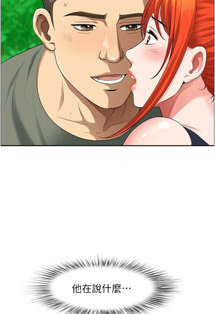 [韩国漫画] 地方人妻们 剧情,熟女人妻#[95P]-76