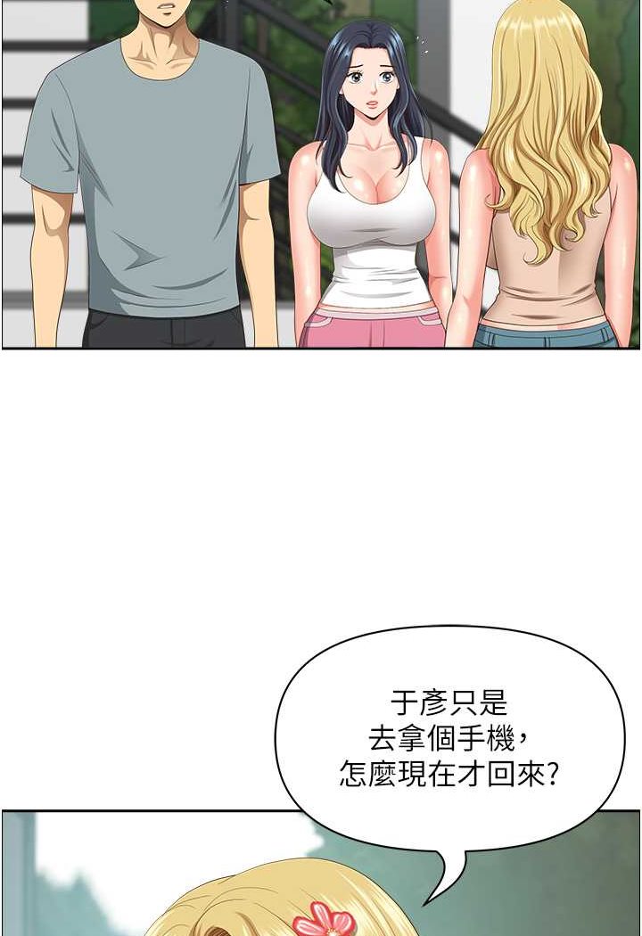 [韩国漫画] 地方人妻们 剧情,熟女人妻#[95P]-8