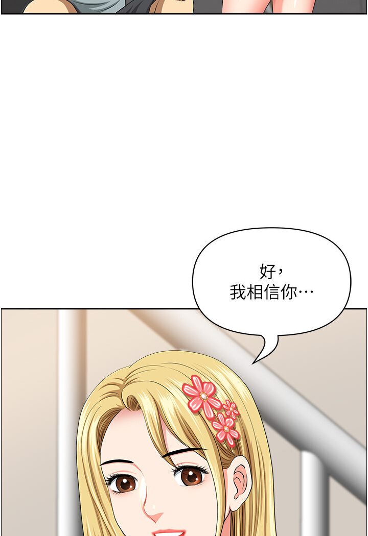 [韩国漫画] 地方人妻们 剧情,熟女人妻#[108P]-20