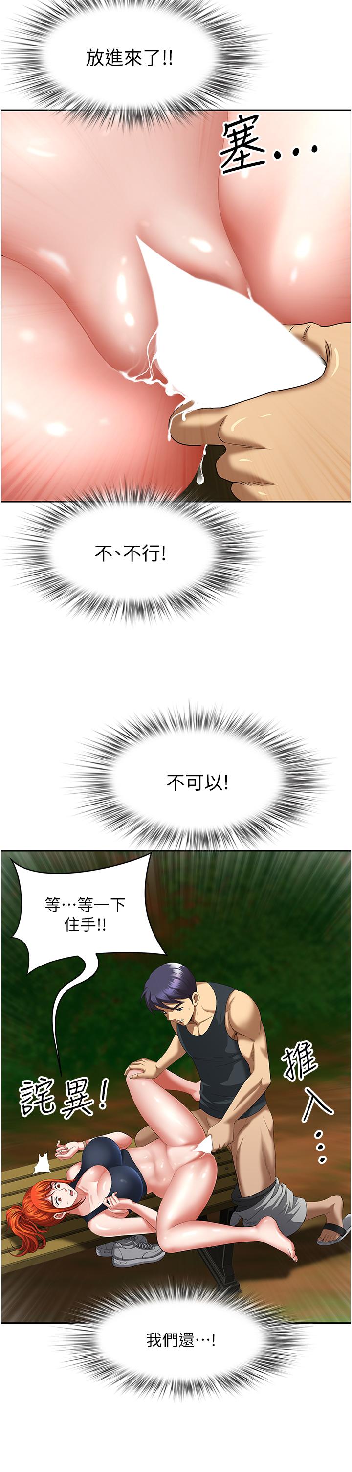 [韩国漫画] 地方人妻们 剧情,熟女人妻#[53P]-15