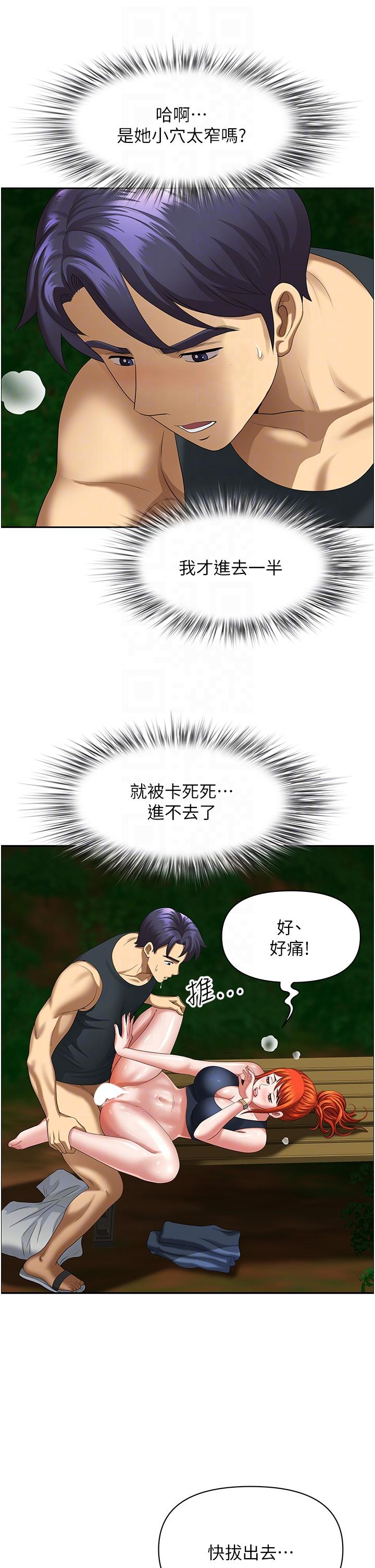 [韩国漫画] 地方人妻们 剧情,熟女人妻#[53P]-22