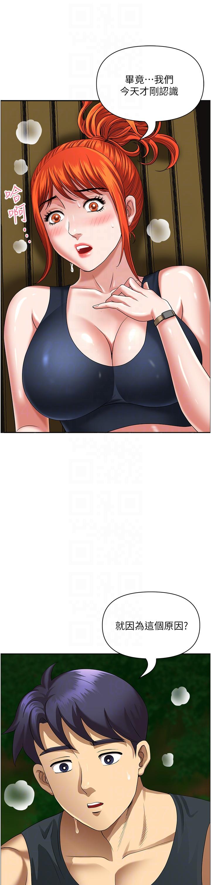 [韩国漫画] 地方人妻们 剧情,熟女人妻#[53P]-26