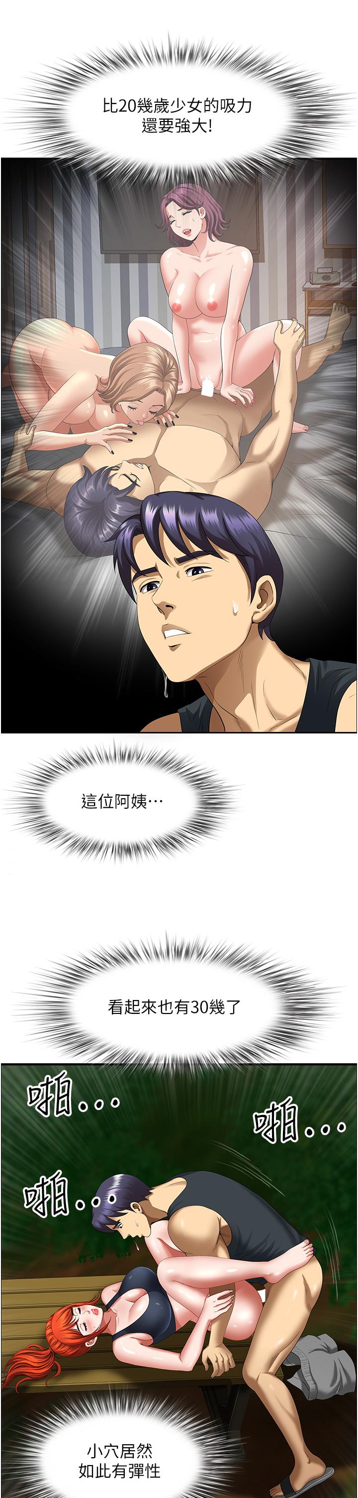 [韩国漫画] 地方人妻们 剧情,熟女人妻#[53P]-43