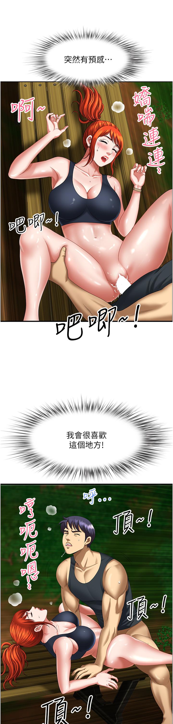 [韩国漫画] 地方人妻们 剧情,熟女人妻#[53P]-49