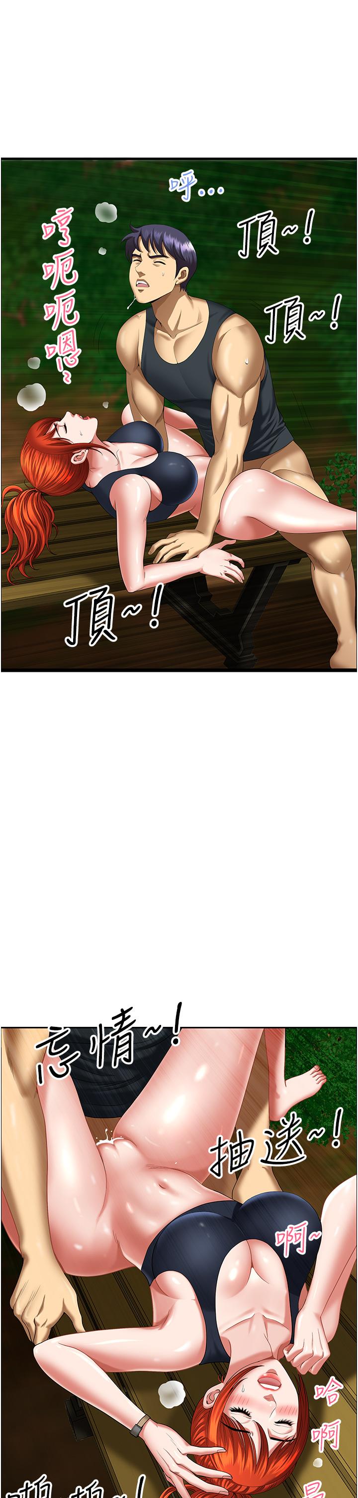 [韩国漫画] 地方人妻们 剧情,熟女人妻#[48P]-1