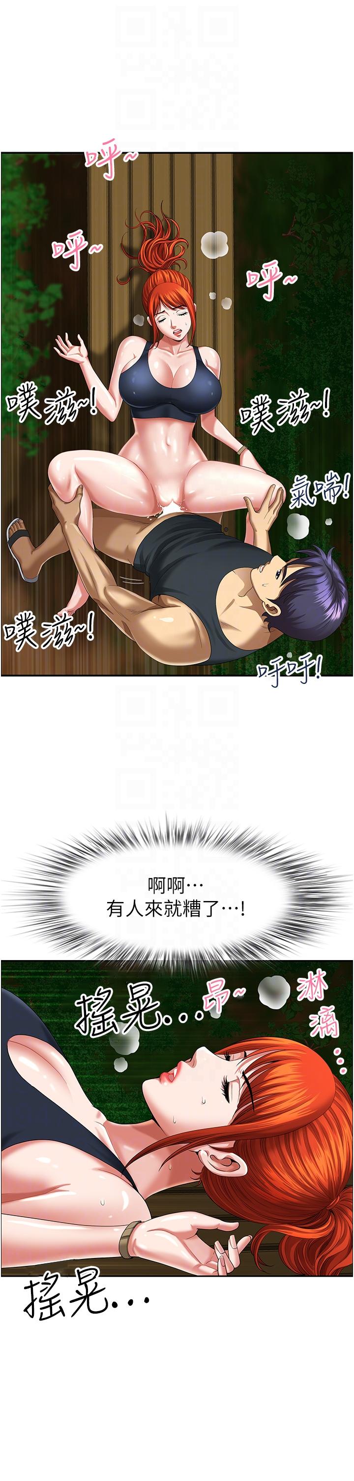 [韩国漫画] 地方人妻们 剧情,熟女人妻#[48P]-10