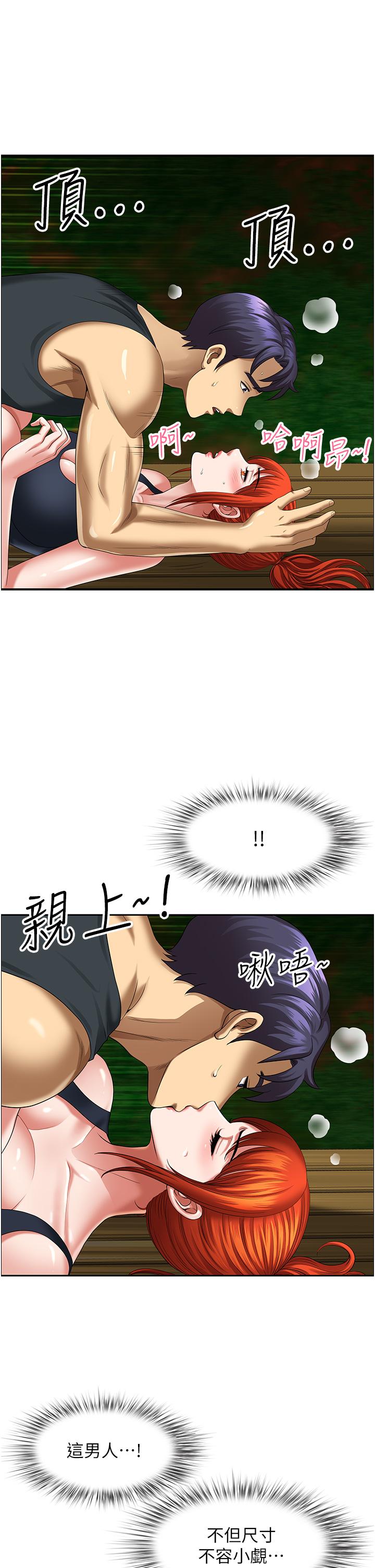 [韩国漫画] 地方人妻们 剧情,熟女人妻#[48P]-12